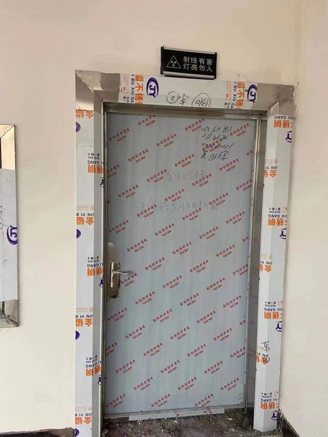 本溪防护铅板门源头厂家生产安装